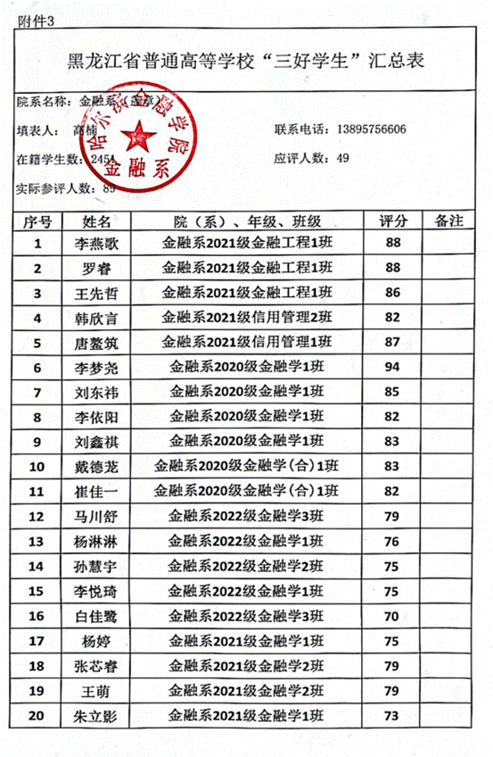 说明: 微信图片_20231110112656